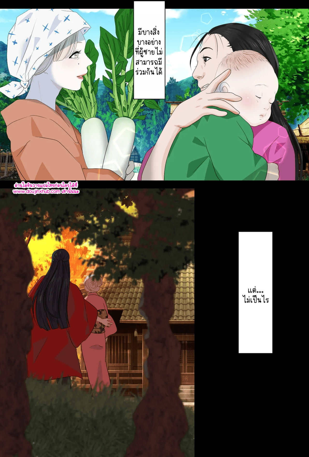 วันที่ฉันกลายเป็นเอ็นจู 02-82